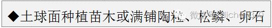 园林景观交付前十三道评估项,园林交付评估细节有哪些