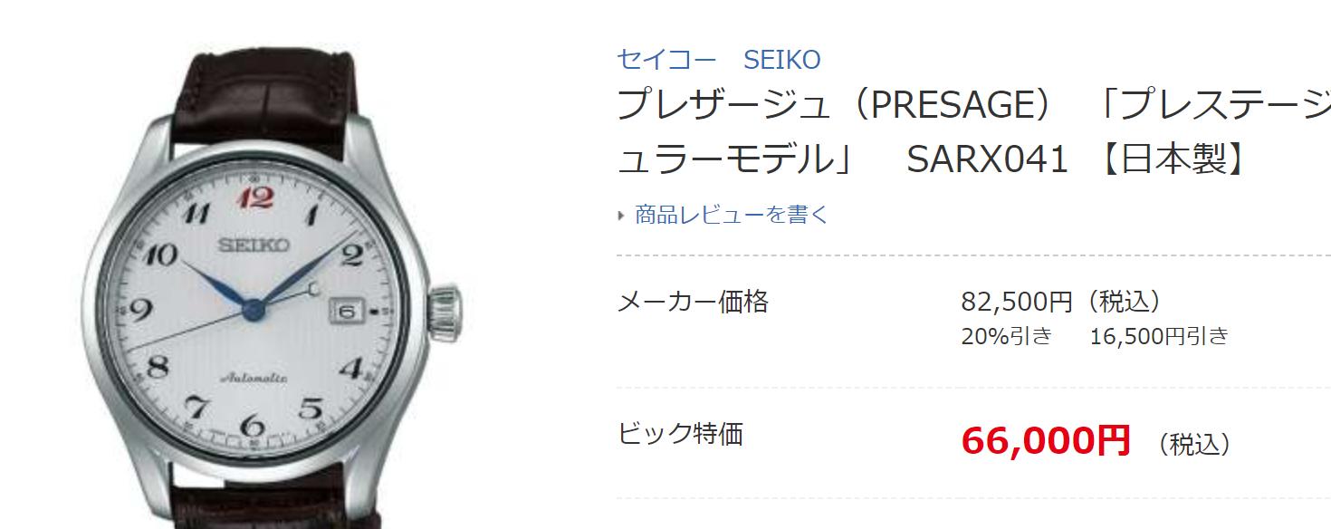 精工红12百年限量,精工红12实体店价格