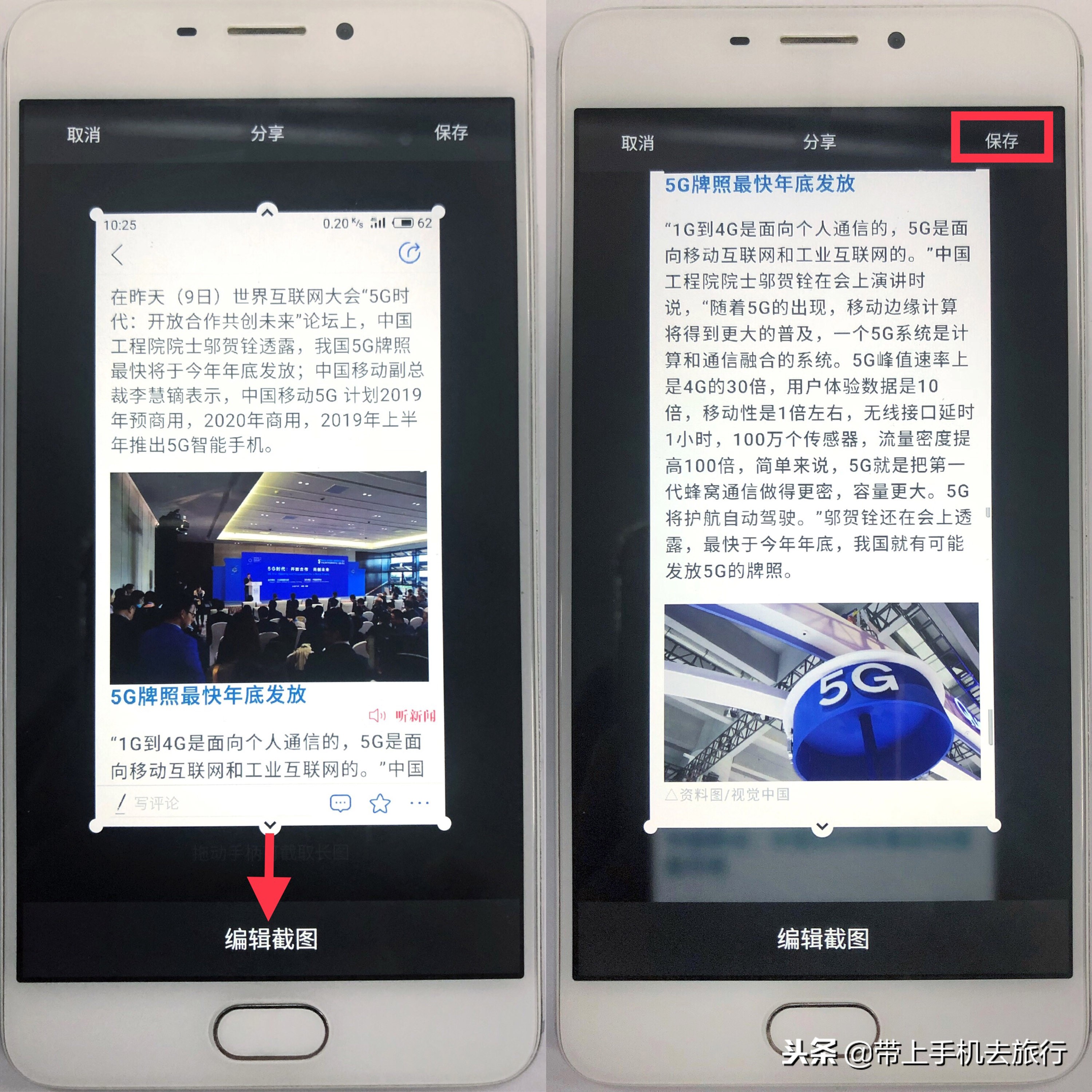 手机怎么截屏最简单的截屏方式,手机快速长截屏操作方法