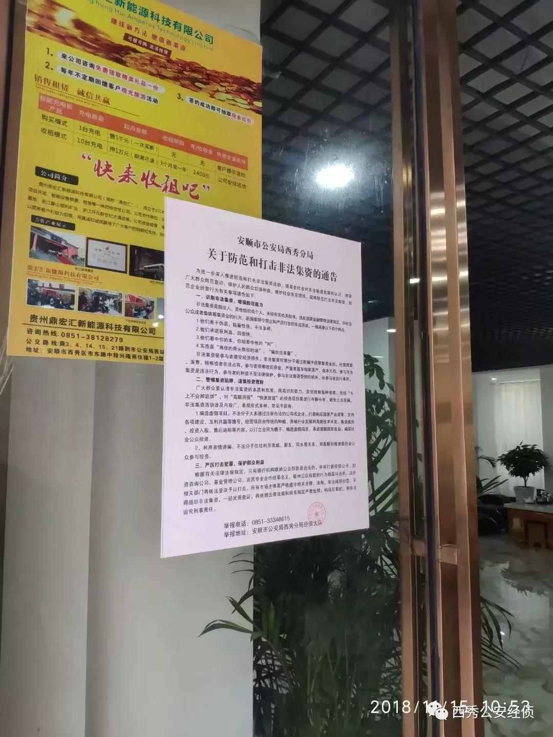 安顺几家企业被约谈,贵州省安顺市最新通报问责案例