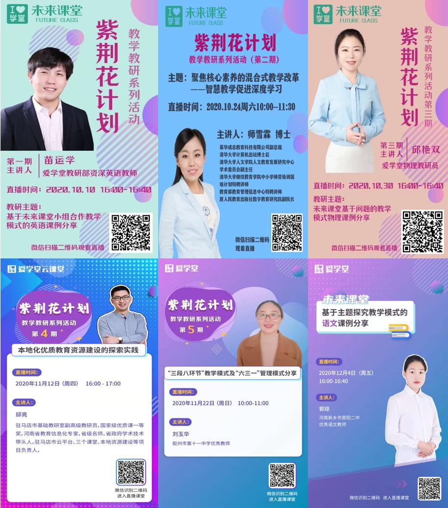 混合教学改革,深圳福田区教学改革优势