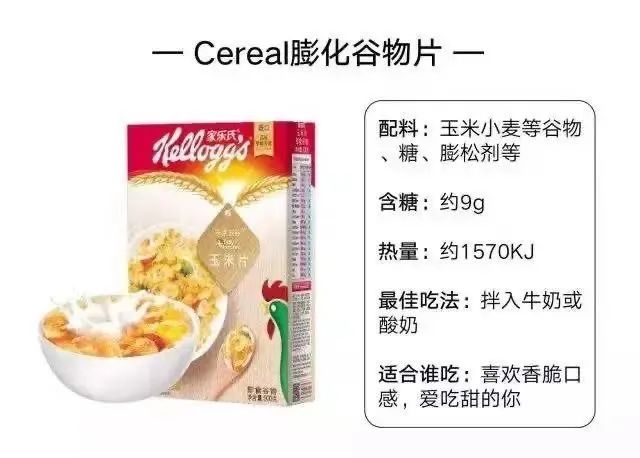 晚餐麦片减肥正确吃法,减肥晚上吃麦片可以吗