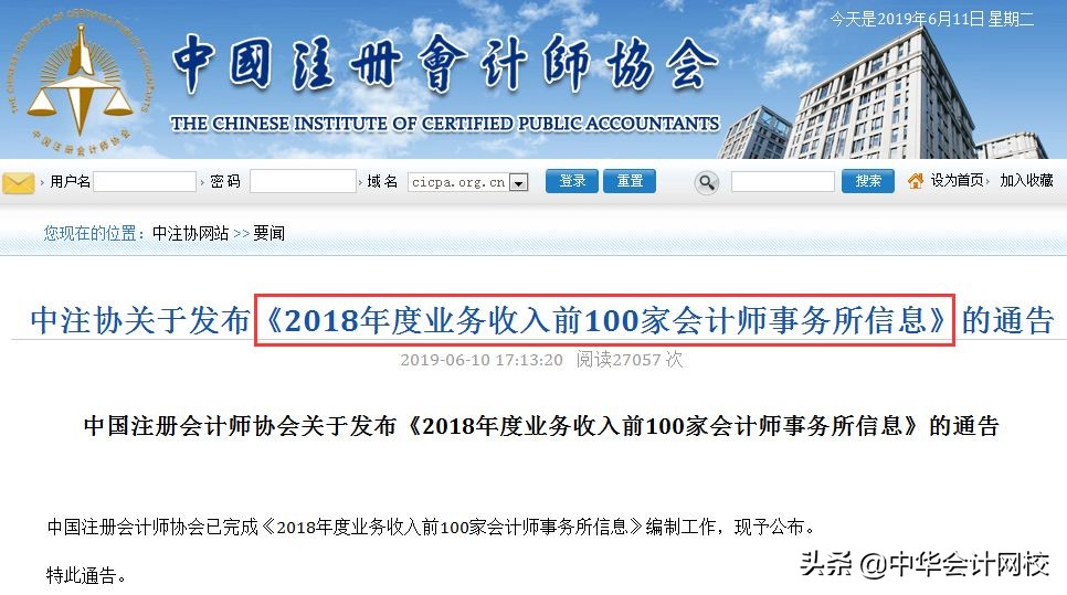会计师事务所哪个部门比较赚钱,内资八大事务所薪资
