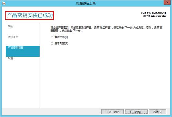 kms激活office详细教程win7,如何用kms永久激活office操作步骤