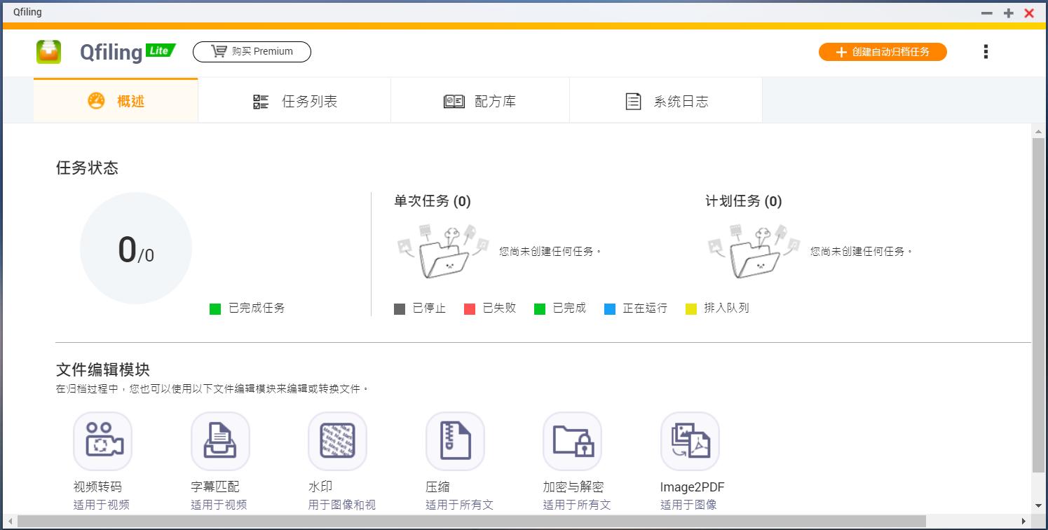 NAS问题,一文扫盲!新手的保姆级教程,2万字教你进阶