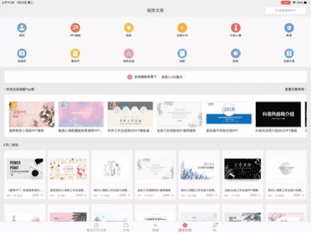 ipadoffice办公自学教程,office办公技巧ipad