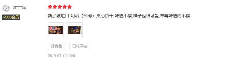 抖音“摇出”网红饼干，全渠道助力诞生大单品