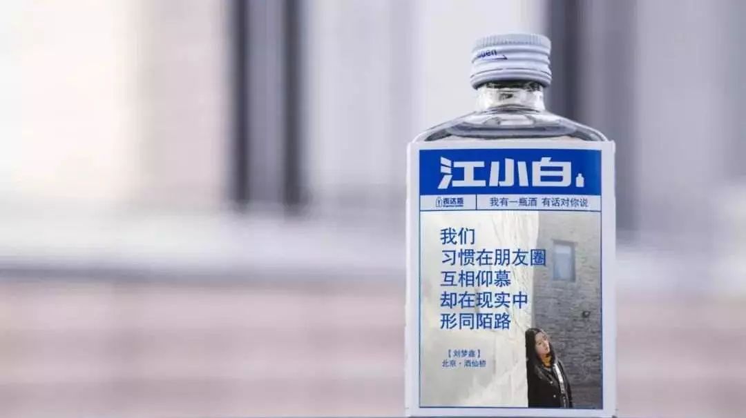 江小白白酒营销启示,江小白营销亮点