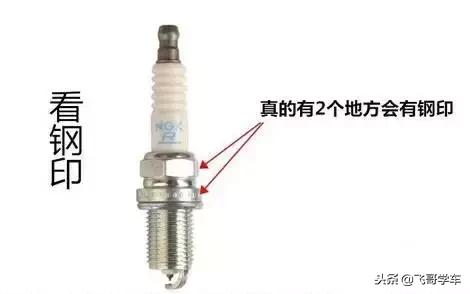 摩托车ngk火花塞真假图,怎么区分ngk火花塞的真假