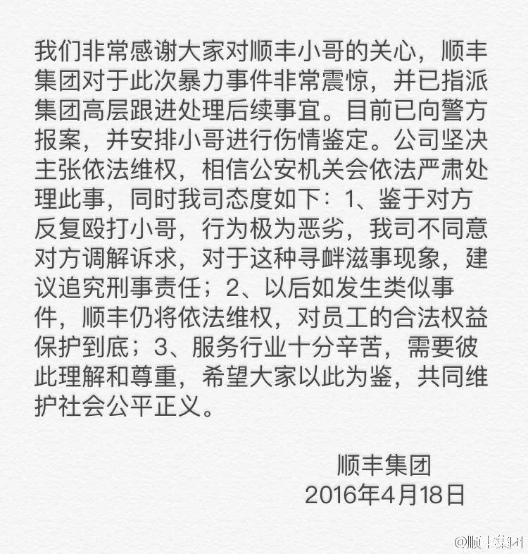 顺丰创始人王卫在哪里起家,顺丰董事长王卫的成功论