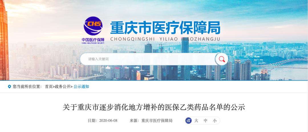 医保不再报销的8类药名单,八种药不再报销医保