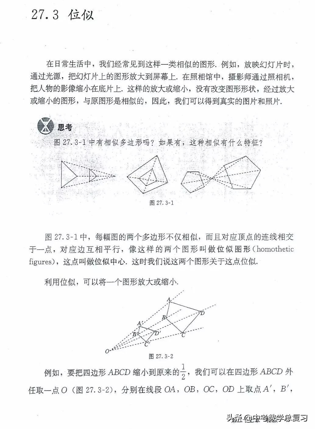 九年级数学下册人教版电子课本,九年级下册数学电子课本免费