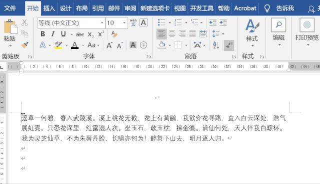 “以为Word简单”,结果因为它,你一直熬夜加班