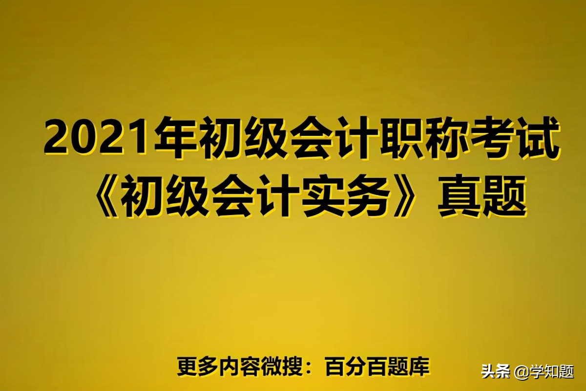 初级会计借贷记账法是考点吗,初级会计借贷记账法的账户结构