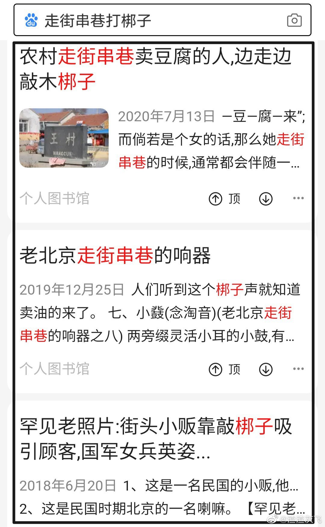 说文解字:流行于关中地区的biang到底什么意思?