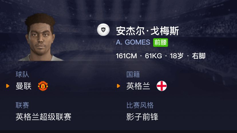 妖人实况足球,妖人实况足球银球