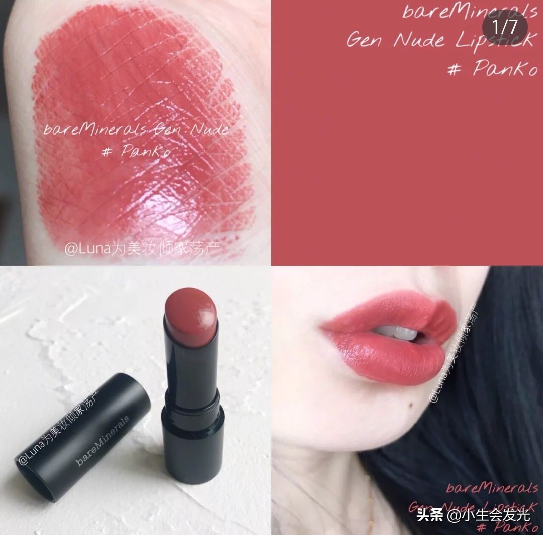 奶茶色口红推荐小众平价,不沾杯不掉色平价口红推荐