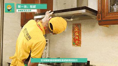 吸油烟机油渍清洗妙招,吸油烟机油渍清洗步骤