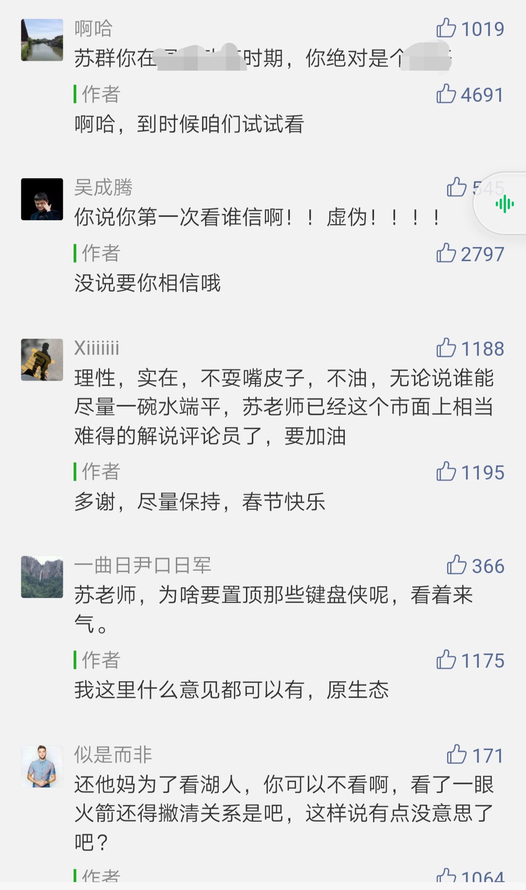 苏群杨毅评价詹姆斯,苏群杨毅评论热火