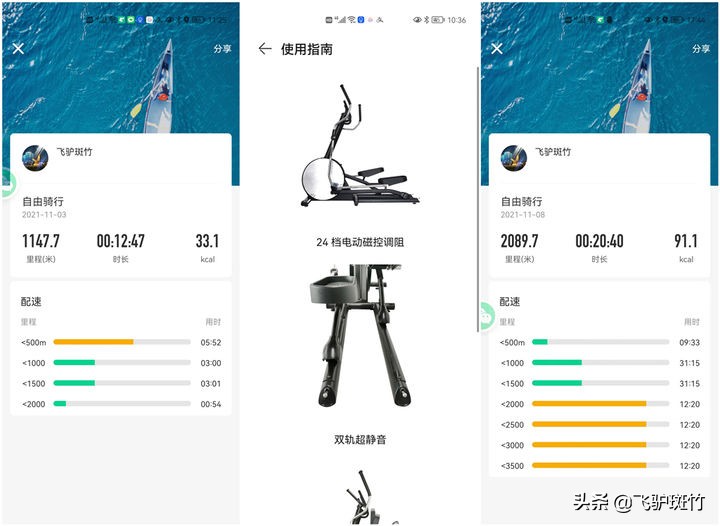 赤兔和迈瑞克椭圆机,赤兔椭圆机正确使用方法