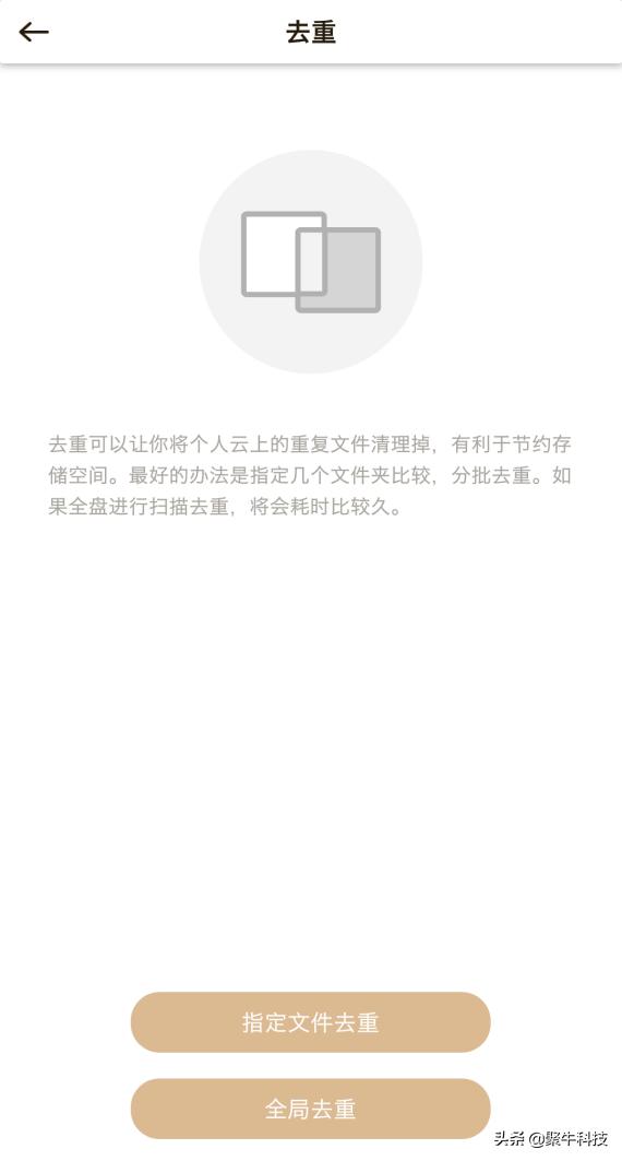 数据爆炸时代的“私人飞机”联想个人云存储体验评测