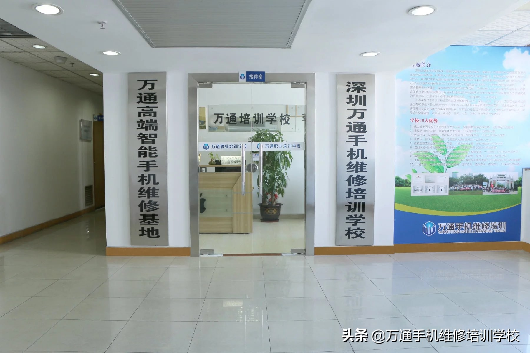 万通职业培训学校电话,深圳宝安职业培训学校地址