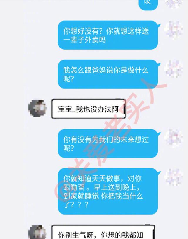 月薪8500被女朋友嫌弃穷怎么办,外卖小哥15000被4000女友嫌弃