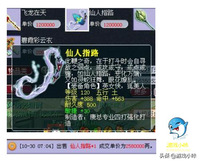 梦幻西游最轻松的赚钱商人,梦幻西游高端捡漏技巧攻略