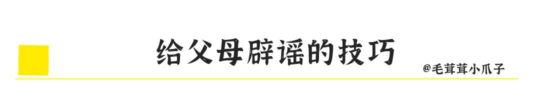 十大典型健康谣言你上当了吗,101条健康谣言辟谣
