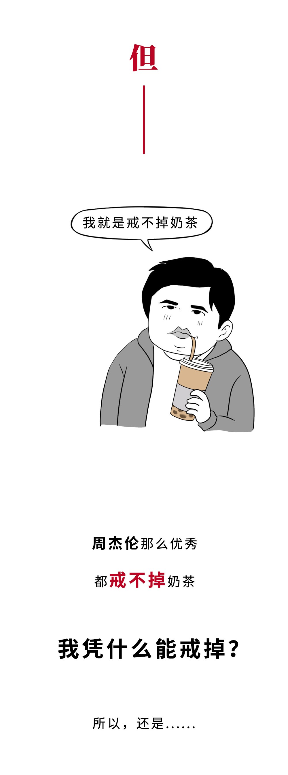 现在年轻人经常喝奶茶好吗,现在年轻人爱喝饮料