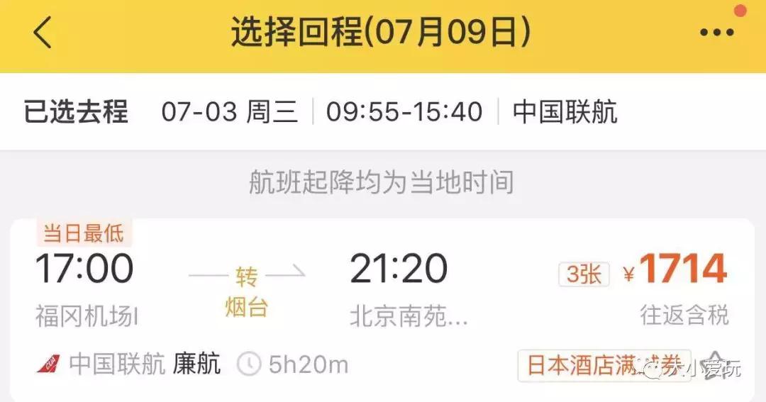 暑假出游酒店推荐 (暑假旅游机票攻略)