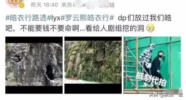 皓衣行被站姐埋伏,皓衣行路透爬楼梯