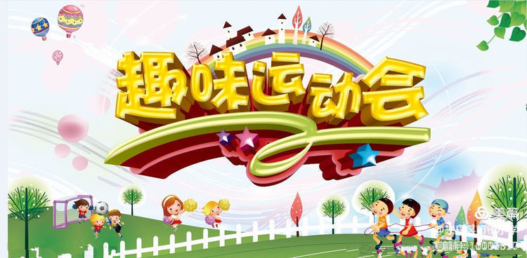 红军小学第三届红色运动会,小学红军长征主题运动会入场