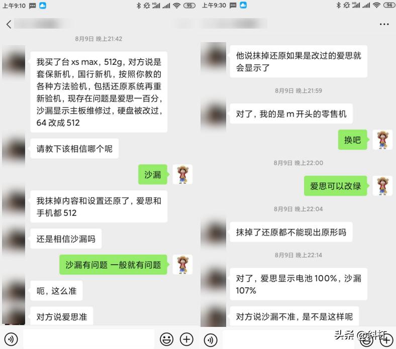 淘宝整机十大骗局,淘宝展示机套路骗局