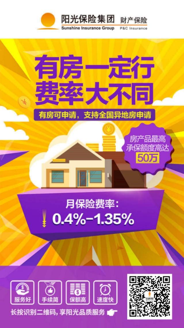 阳光金融公司靠谱吗,阳光值得信赖