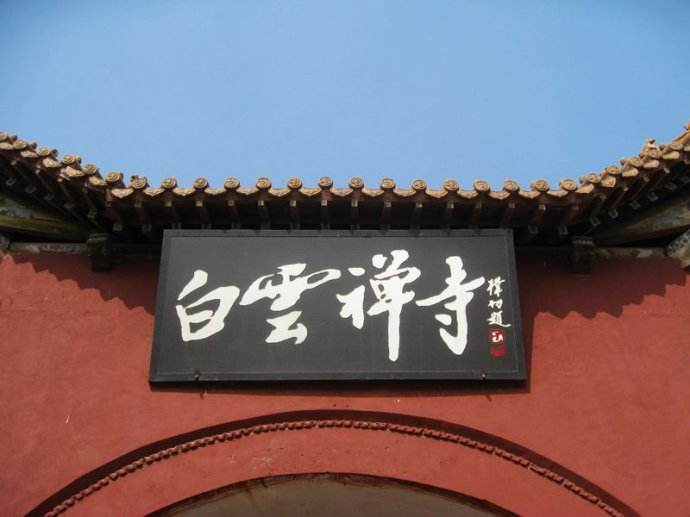 顺治帝出家五台山还是普陀山,顺治皇帝出家的寺庙