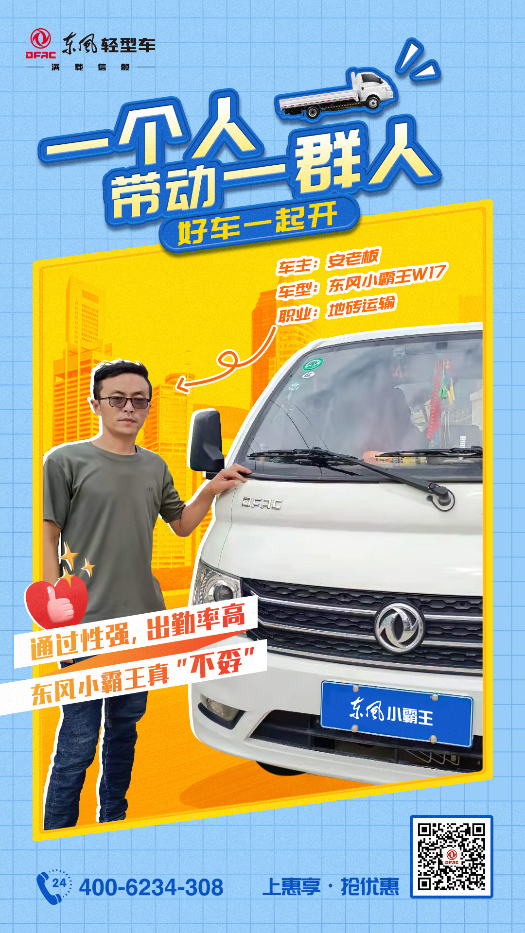 东风小霸王汽油车好吗,东风小霸王货车质量怎么样