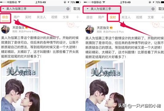微博养实时号需要注意什么,微博新号养多久能成为实时号