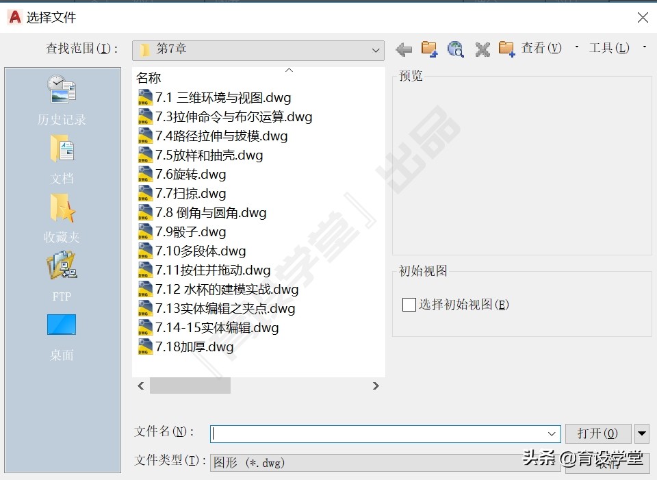 cadctrl快捷键大全,cad里面ctrl快捷键大全