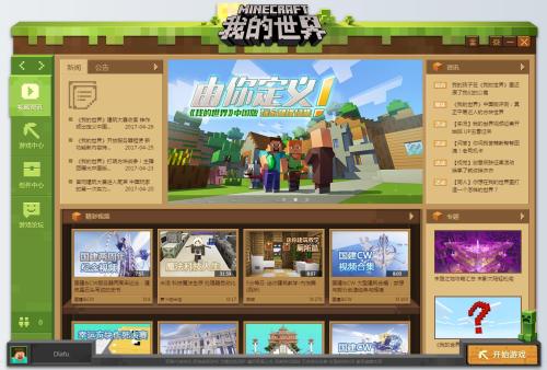 如何评价网易我的世界,现在的网易我的世界怎么样了