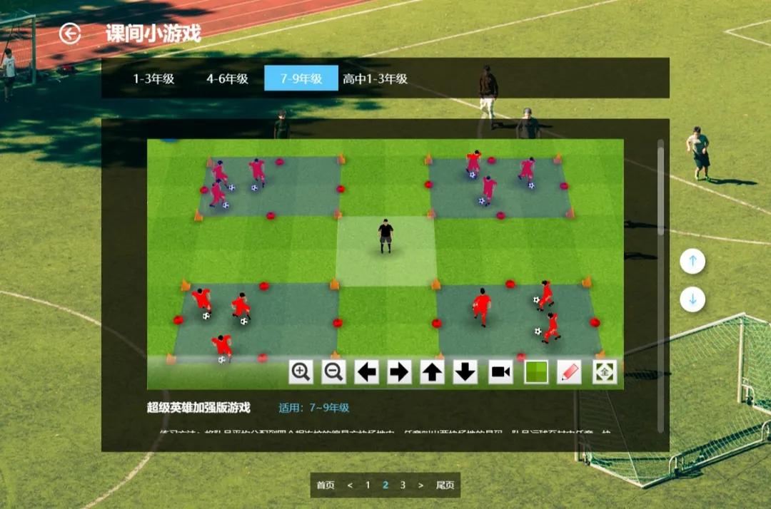 完善校园足球训练和参与竞赛体系,一刻校园