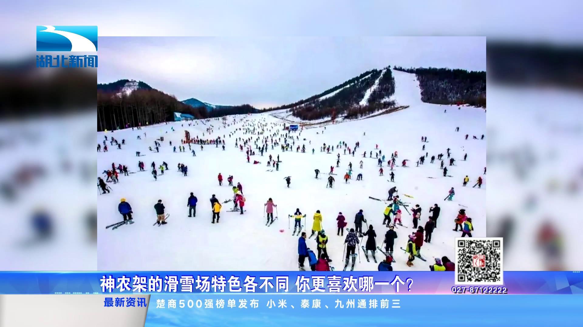 神农架国际滑雪场2024闭园时间,神农架国际滑雪场一年四季都有吗
