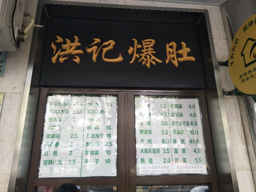 北京牛街美食,北京大栅栏美食攻略牛街