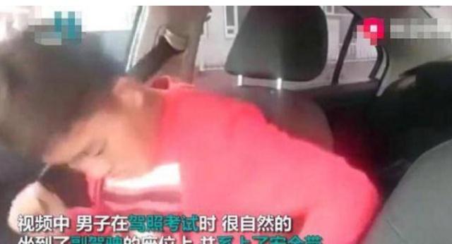 考驾照搞笑视频学员坐副驾驶,考驾照搞笑视频考生坐副驾驶