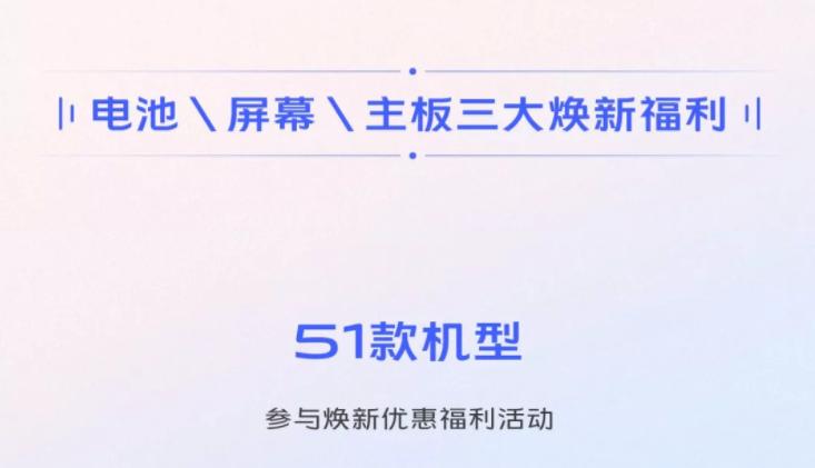 vivo售后维修哪些可以免费,一条龙服务售后无忧