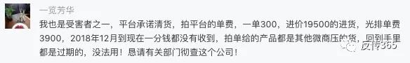 帮微商清货囤货骗局,帮微商清货是真是假