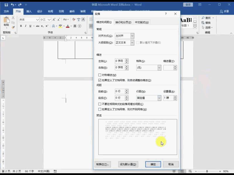 教你如何快速删除word中的空白页,word怎么删除空白页6个方法随便用
