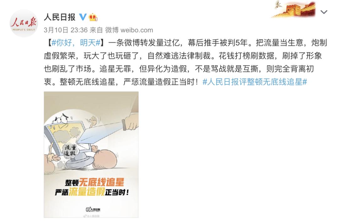 饭圈集资产业崩溃,喜提海景房成为历史