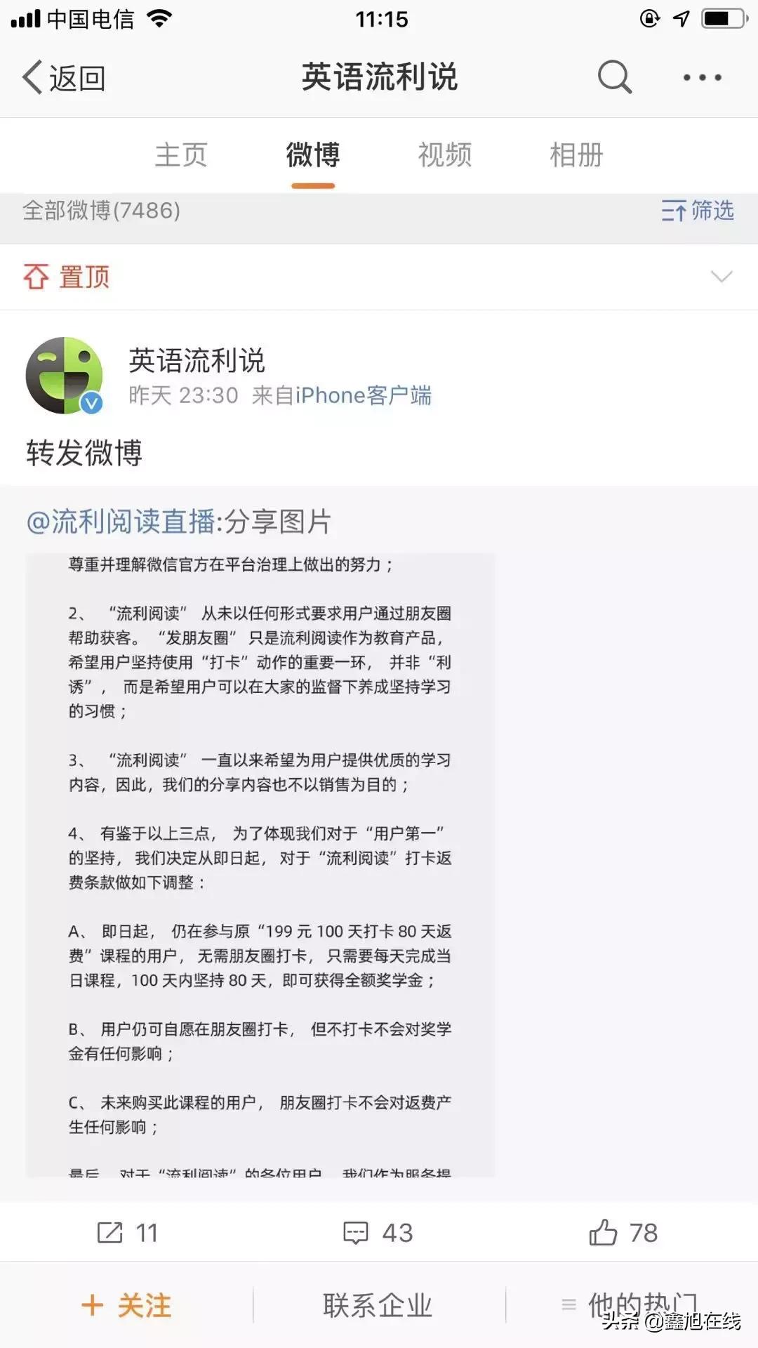 微信朋友圈如何避免被封号,微信违规哪些内容会被封号