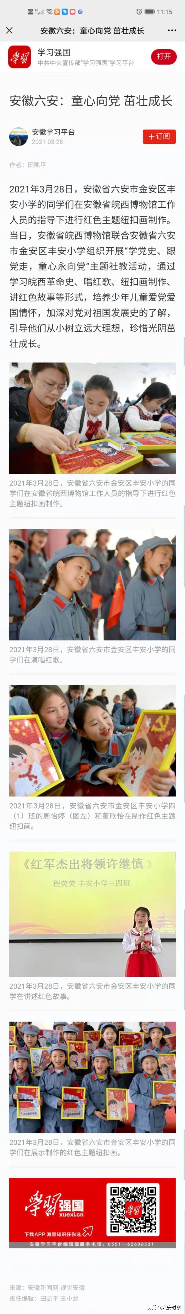 *光春**烂漫静待花开﻿——丰安小学3月活动纪实